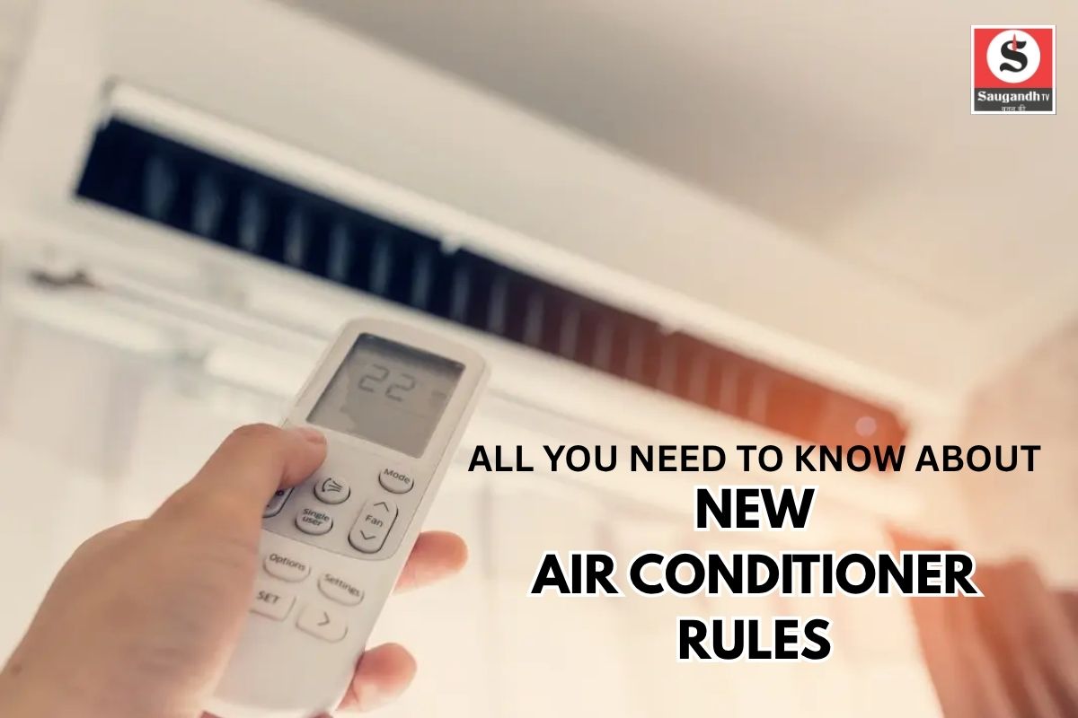 Air Conditioner Rules: AC का तापमान अब नहीं होगा मनमाना: बिजली बचाने की दिशा में सरकार का बड़ा कदम !