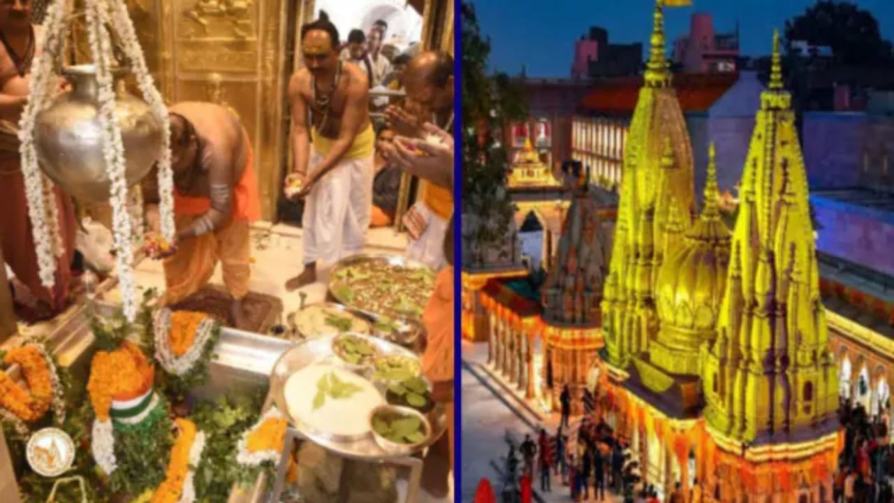 Shri Kashi Vishwanath Temple